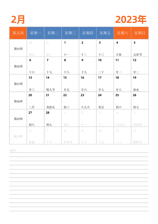 2023年日历台历 中文版 纵向排版 带周数 周一开始